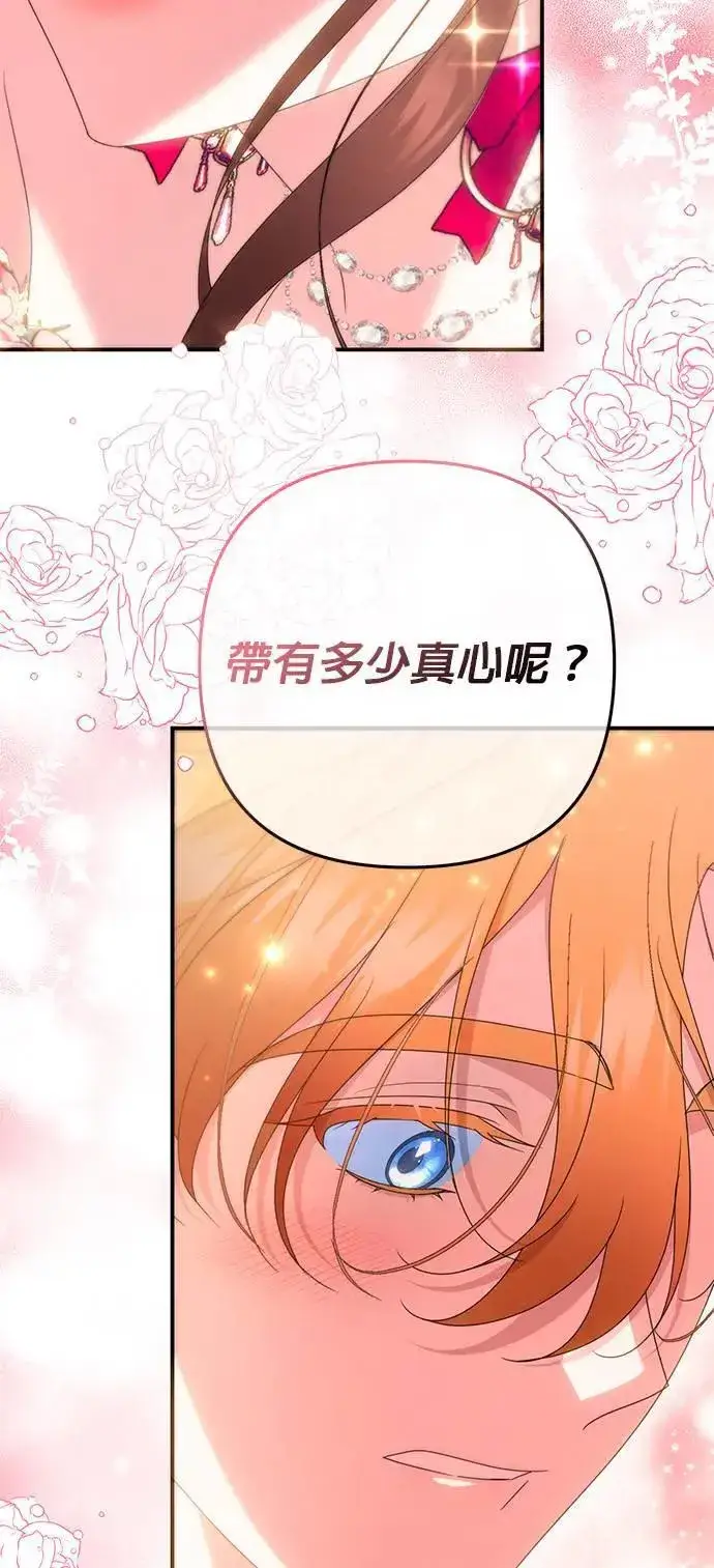 《当我不再是你的影子》第47话图92