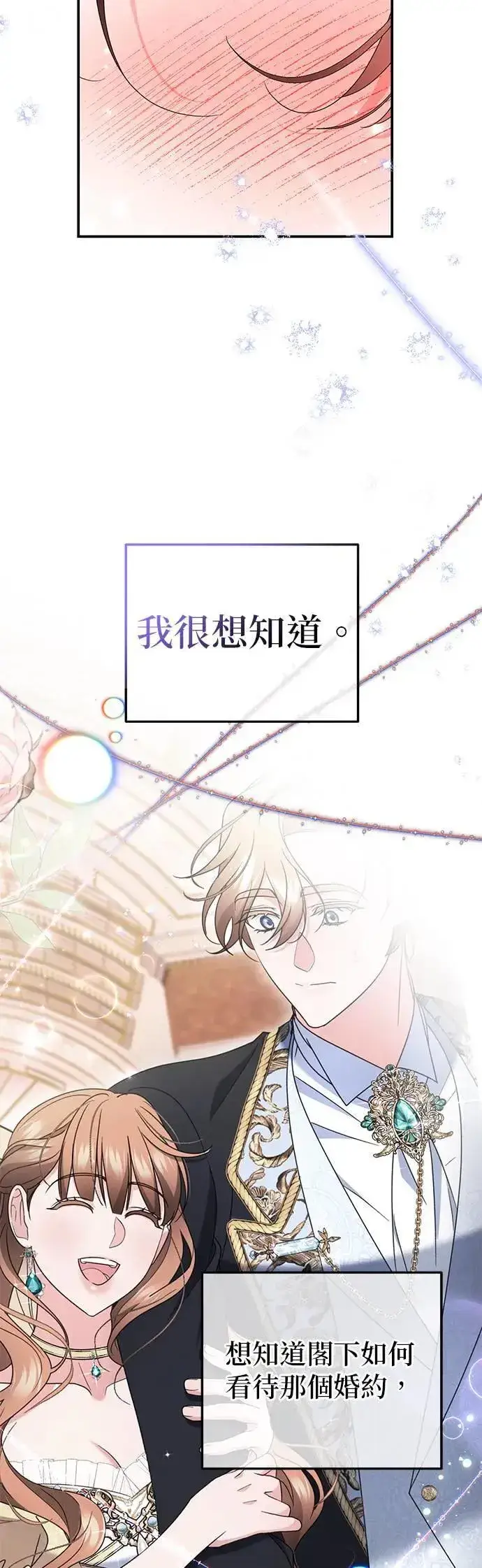 《当我不再是你的影子》第48话图11