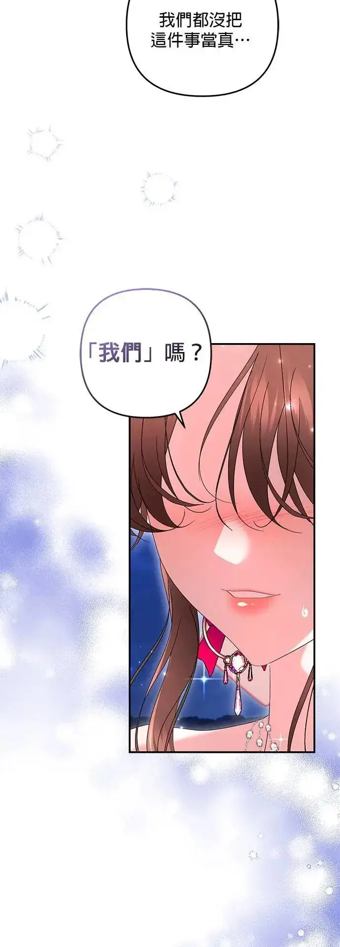 《当我不再是你的影子》第48话图16