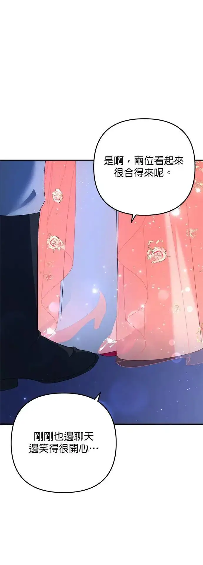 《当我不再是你的影子》第48话图18