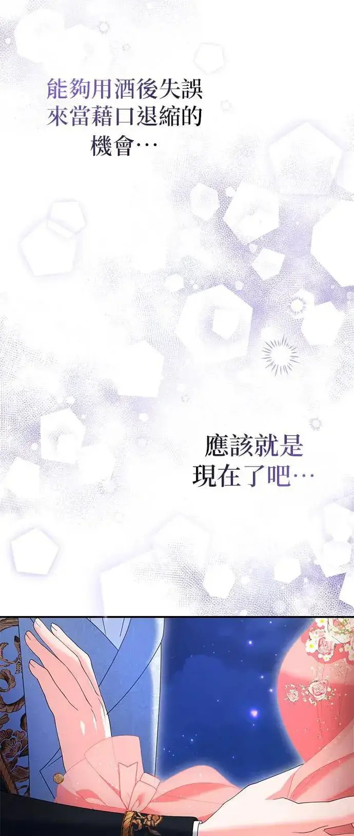 《当我不再是你的影子》第48话图25