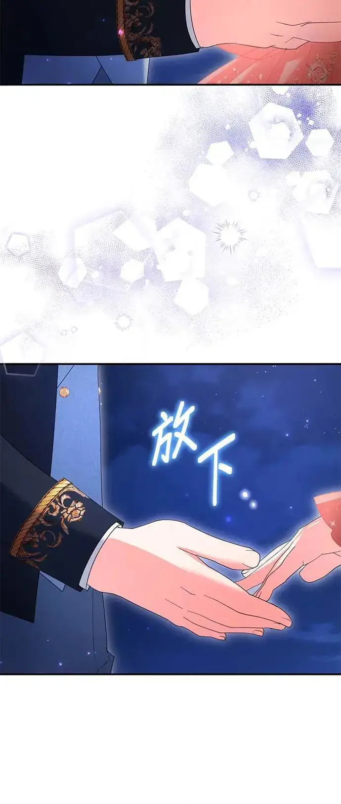 《当我不再是你的影子》第48话图26