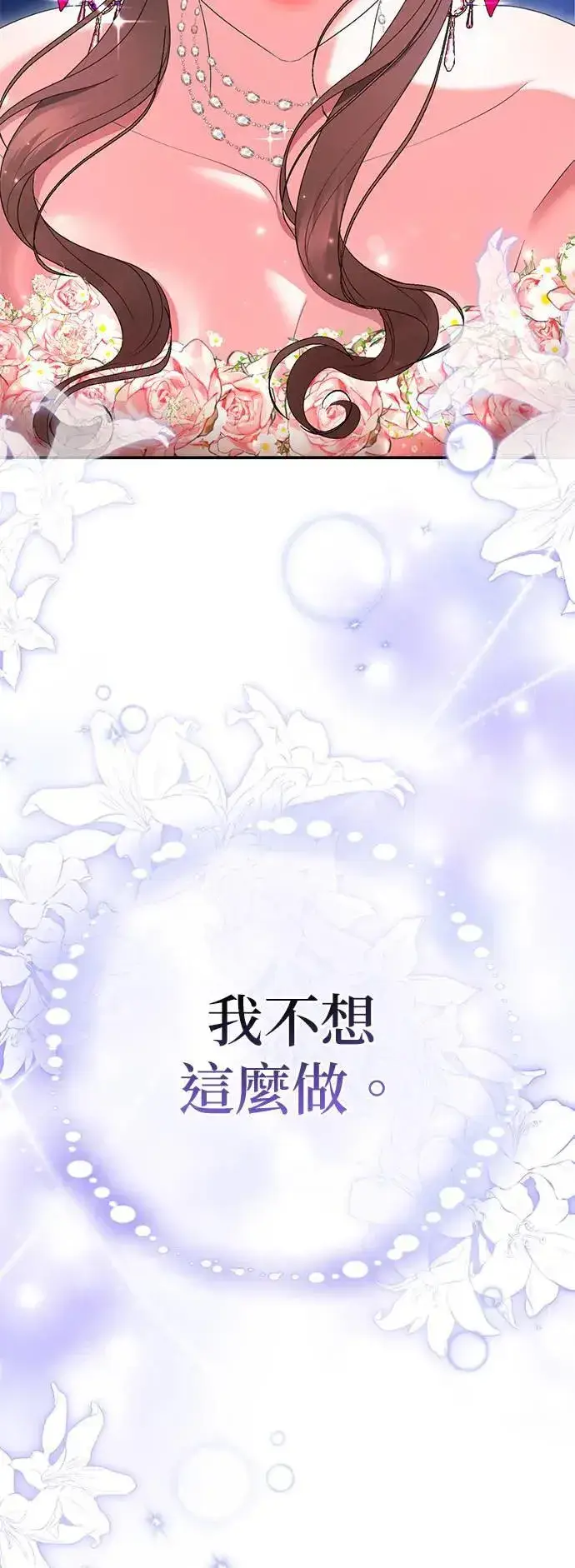 《当我不再是你的影子》第48话图32
