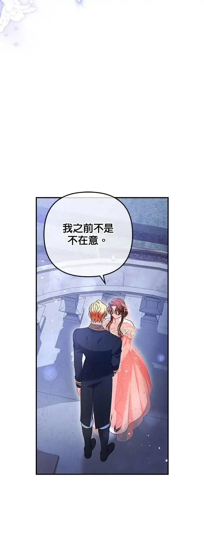 《当我不再是你的影子》第48话图33