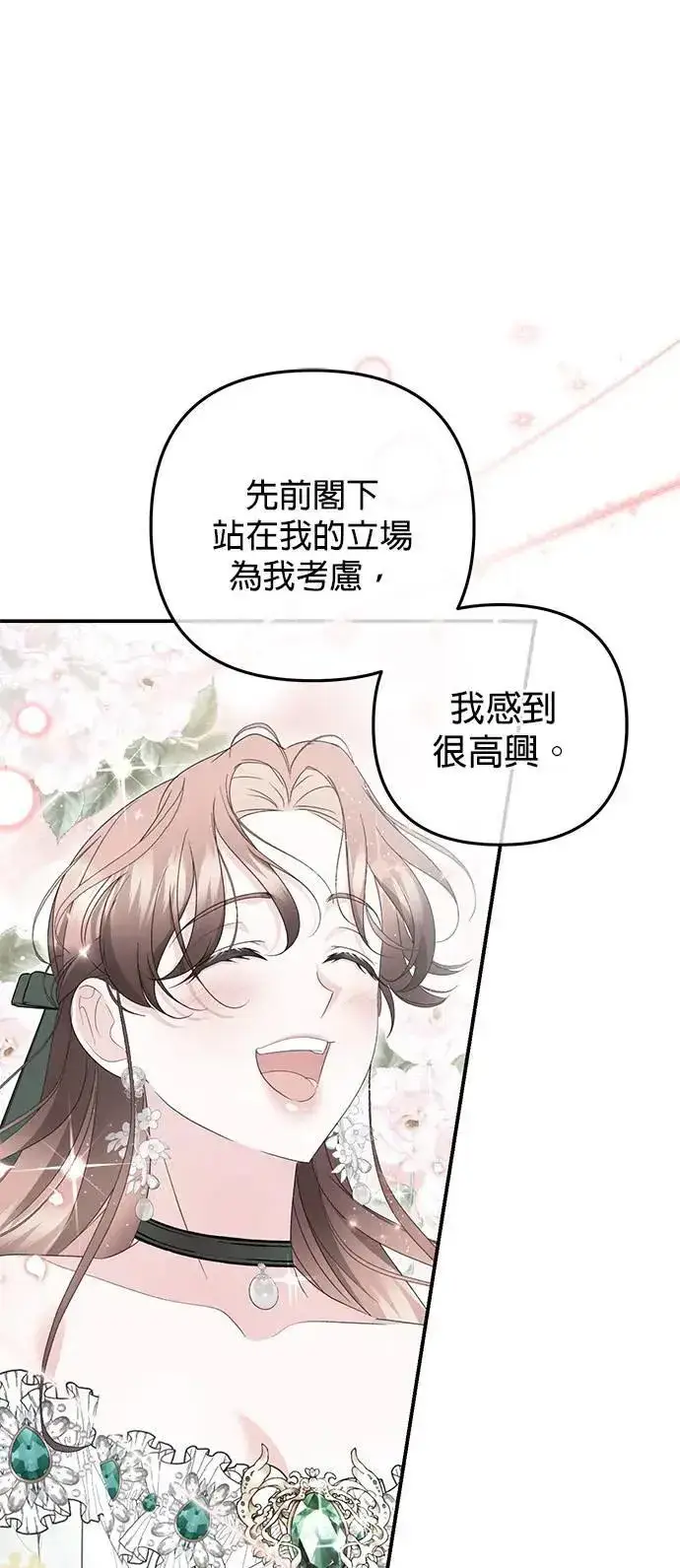 《当我不再是你的影子》第48话图34