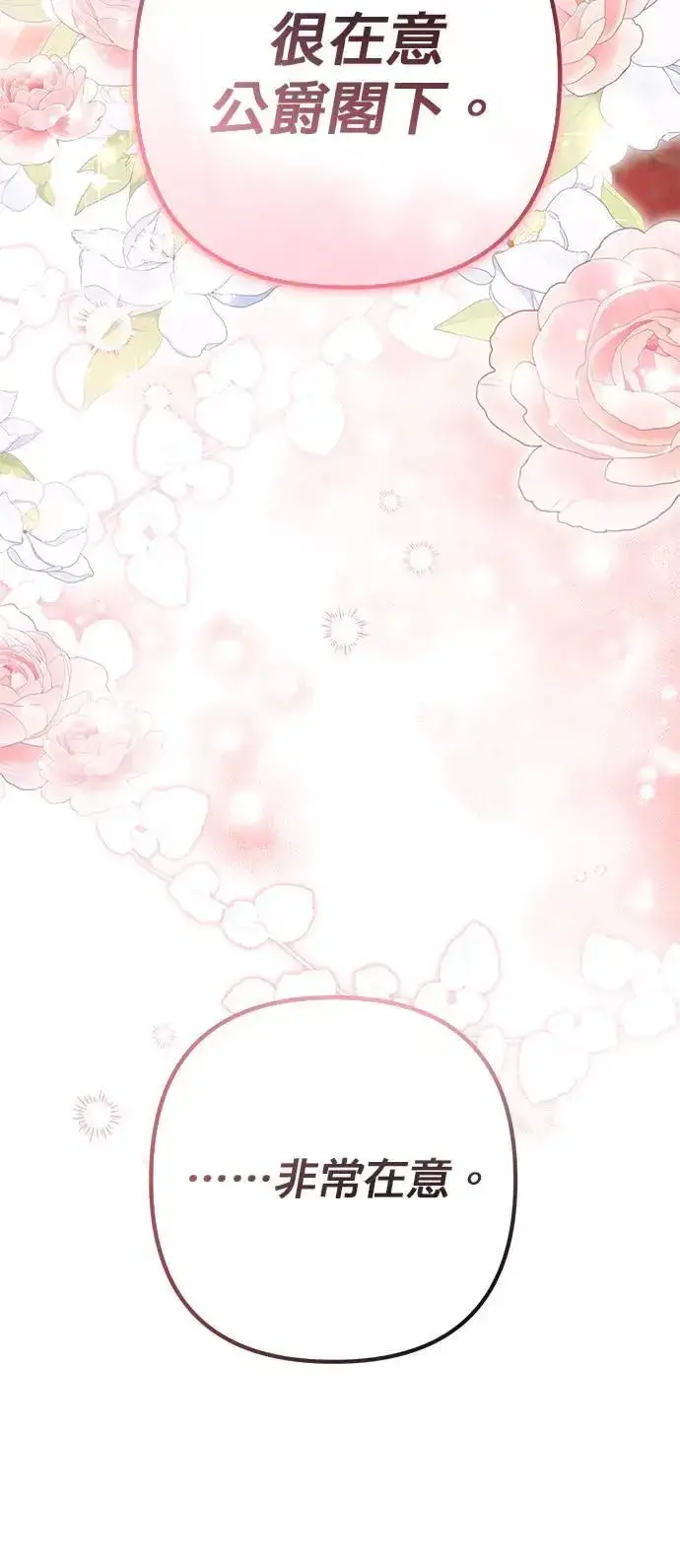 《当我不再是你的影子》第48话图40