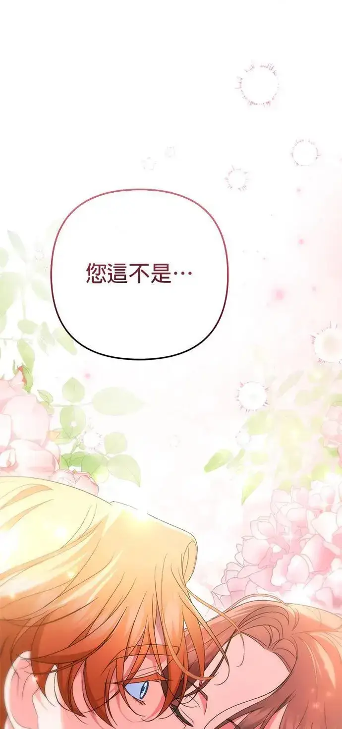 《当我不再是你的影子》第48话图46