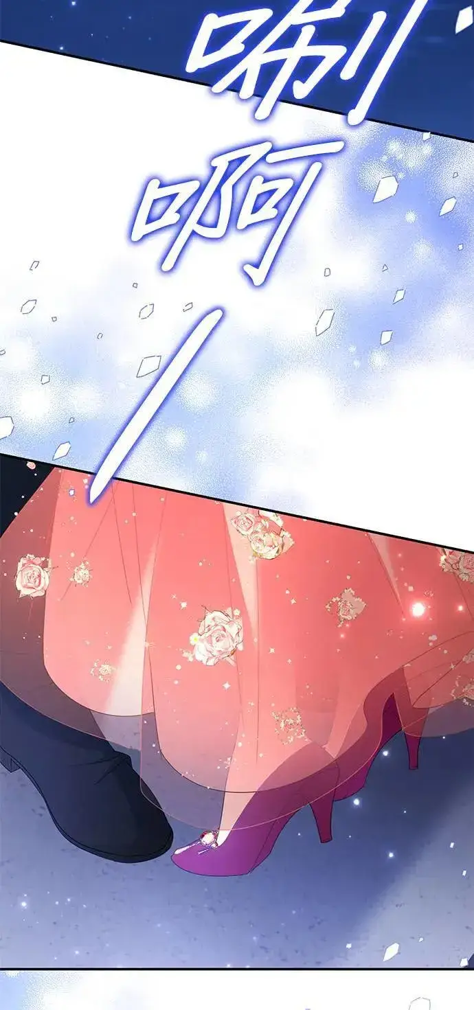 《当我不再是你的影子》第48话图49