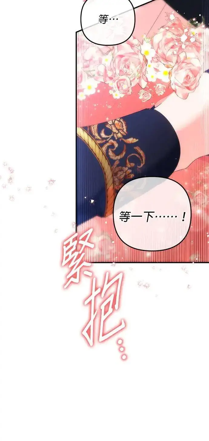 《当我不再是你的影子》第48话图58