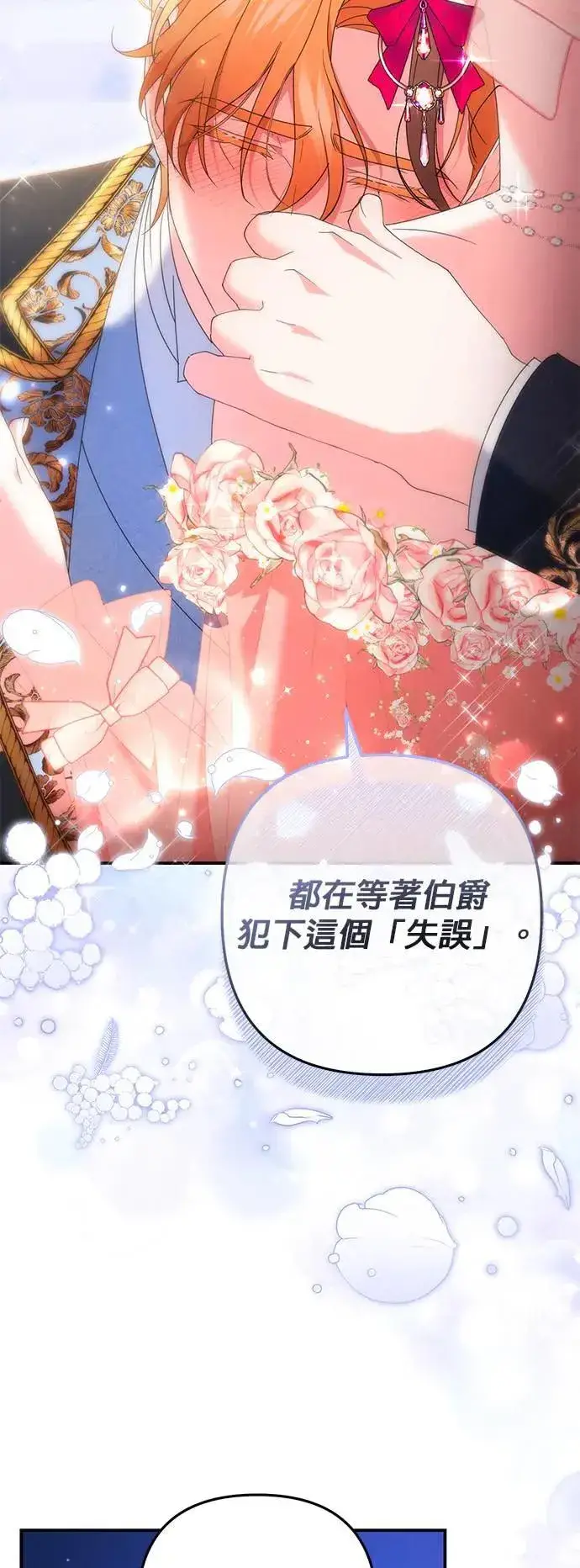 《当我不再是你的影子》第48话图63