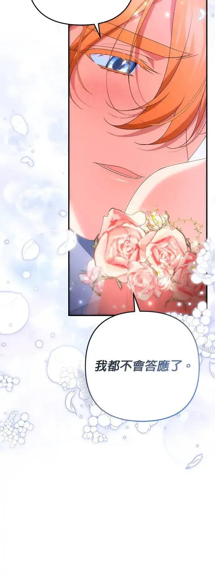 《当我不再是你的影子》第48话图65