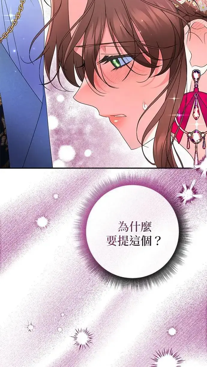 《当我不再是你的影子》第48话图7