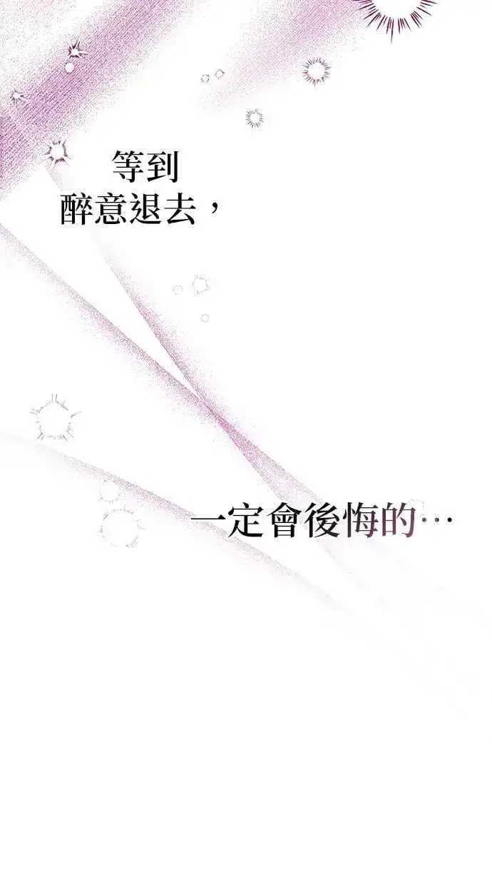 《当我不再是你的影子》第48话图8
