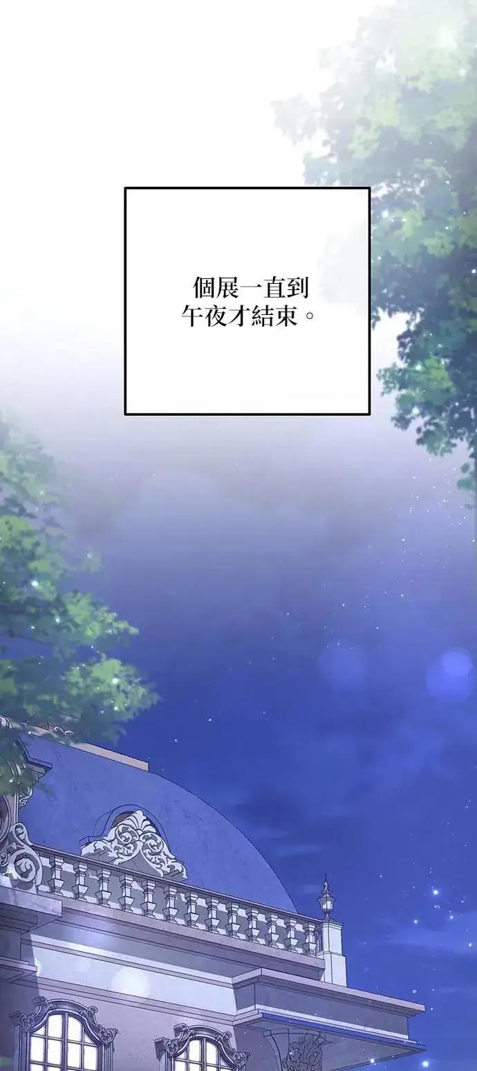 《当我不再是你的影子》第49话图13