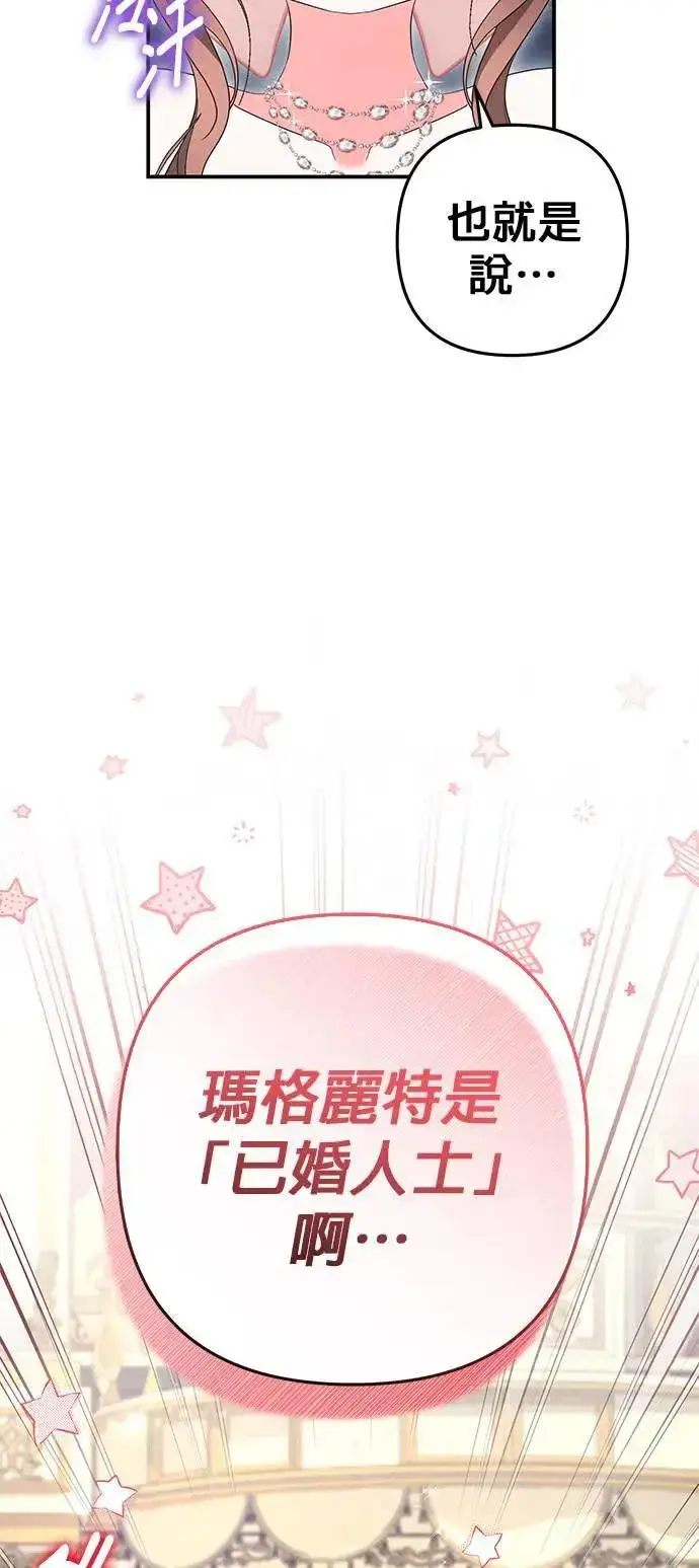 《当我不再是你的影子》第49话图15