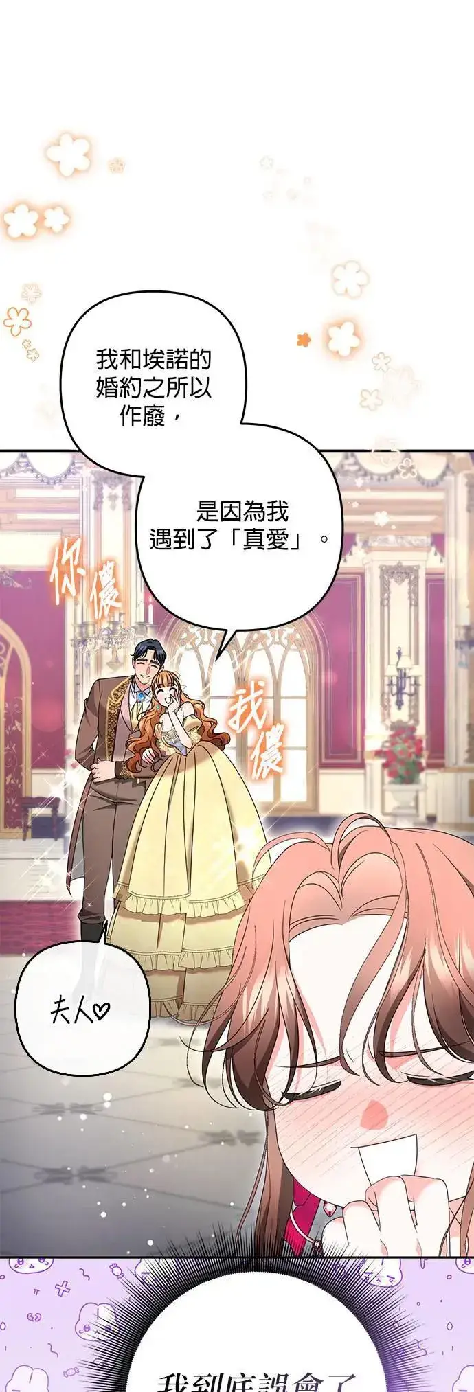 《当我不再是你的影子》第49话图17