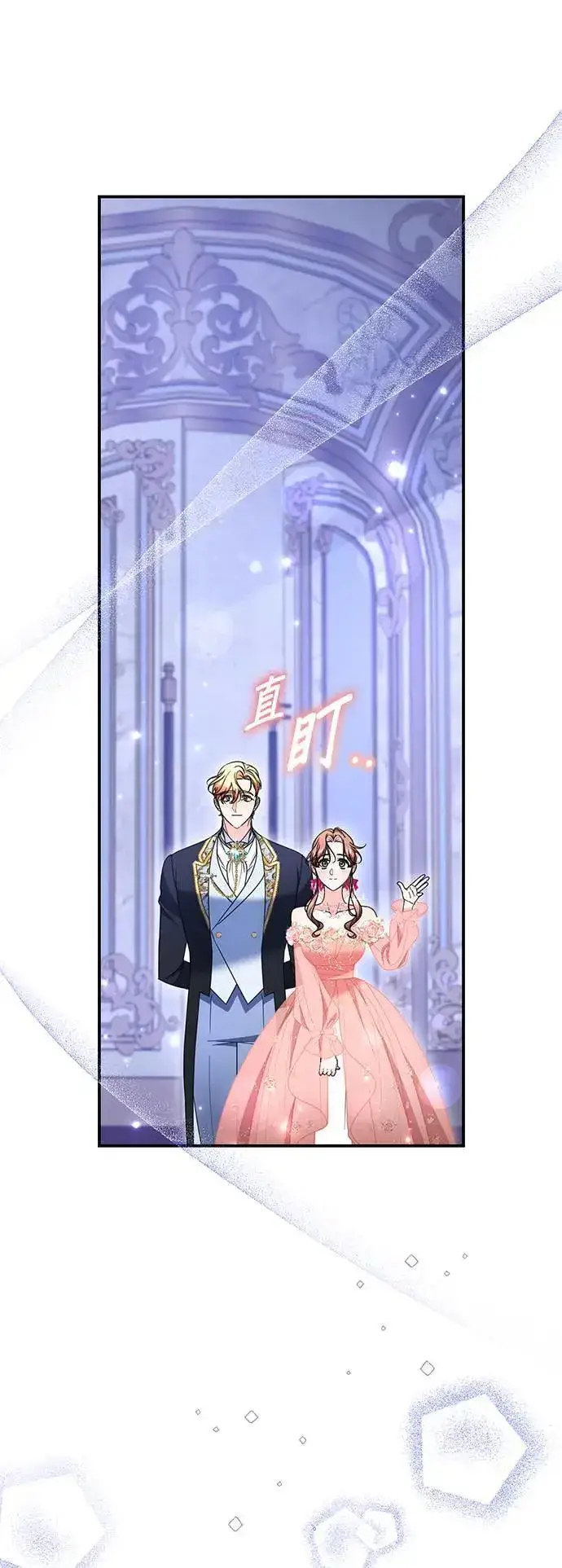 《当我不再是你的影子》第49话图22