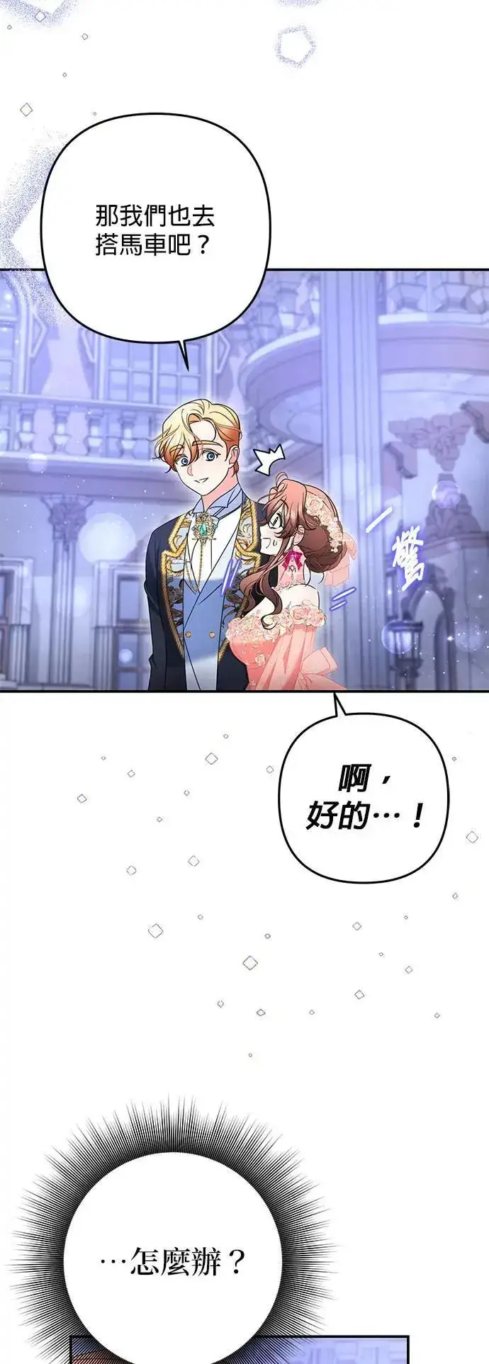 《当我不再是你的影子》第49话图23