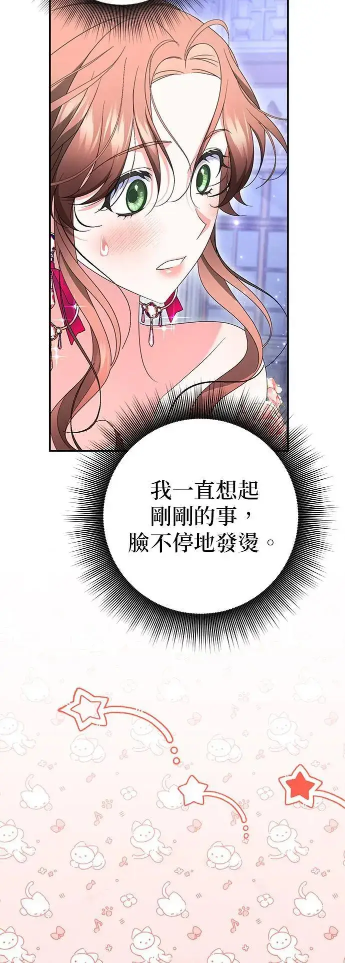 《当我不再是你的影子》第49话图24