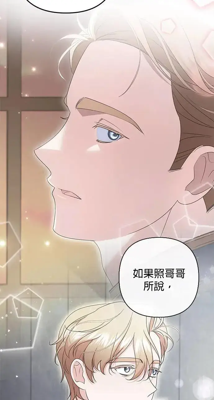 《当我不再是你的影子》第49话图35