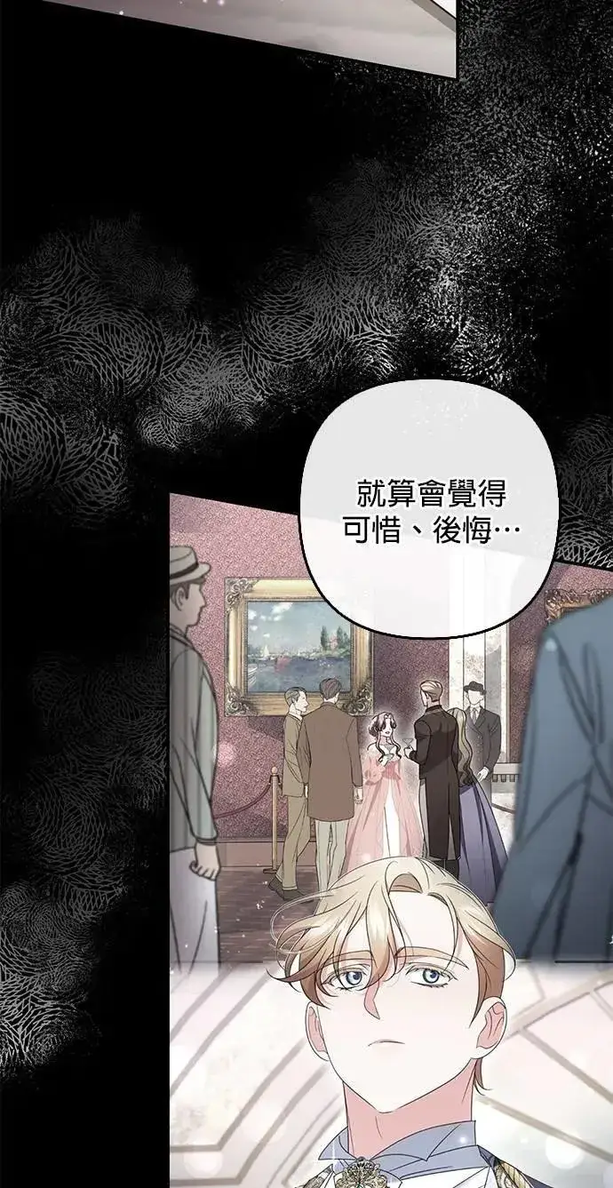 《当我不再是你的影子》第49话图38