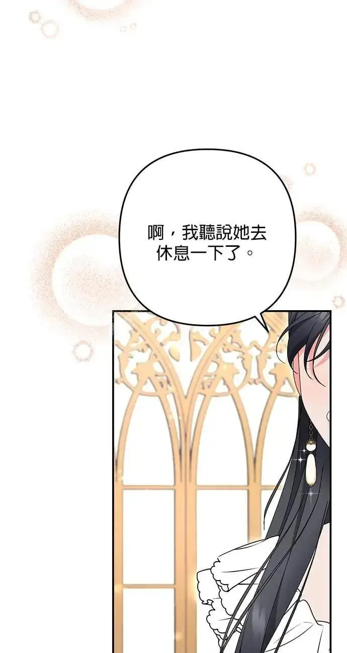 《当我不再是你的影子》第49话图4