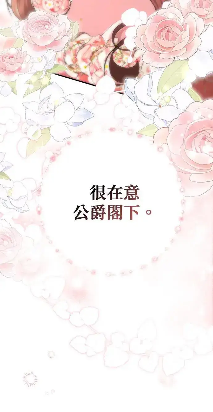 《当我不再是你的影子》第49话图42
