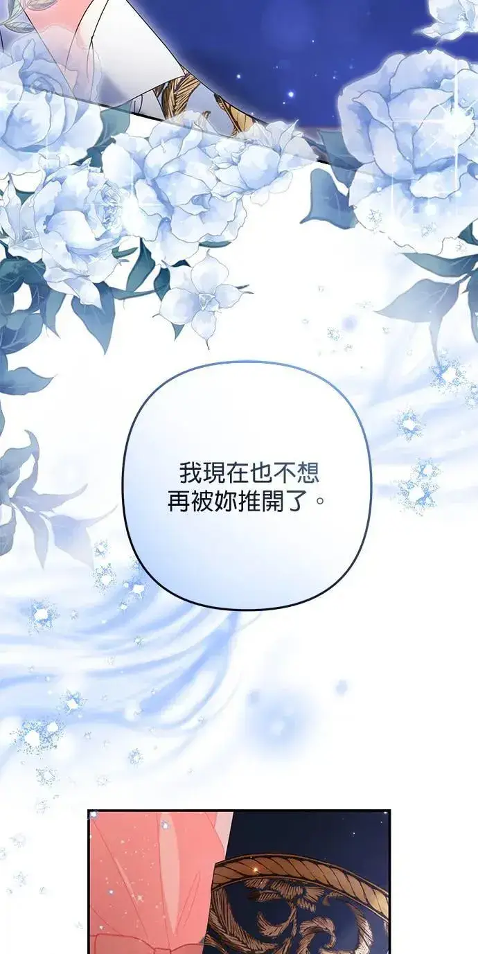 《当我不再是你的影子》第49话图44