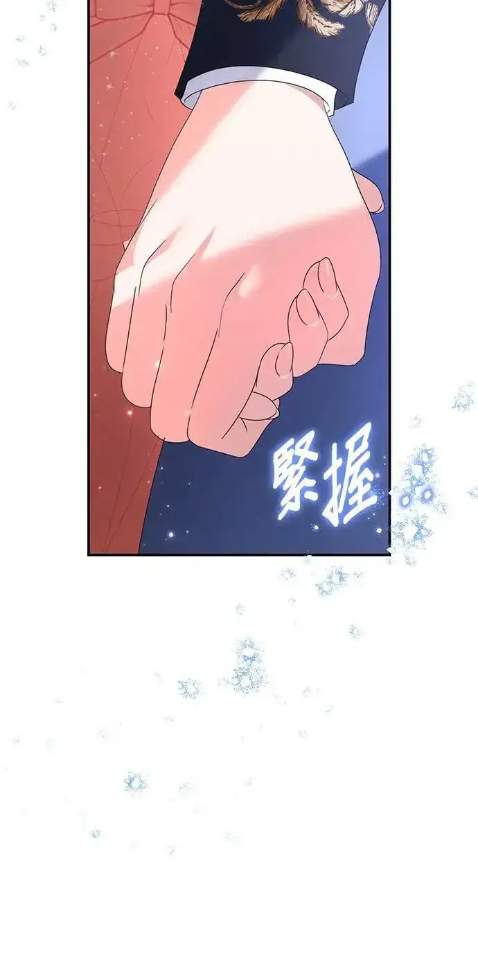 《当我不再是你的影子》第49话图45