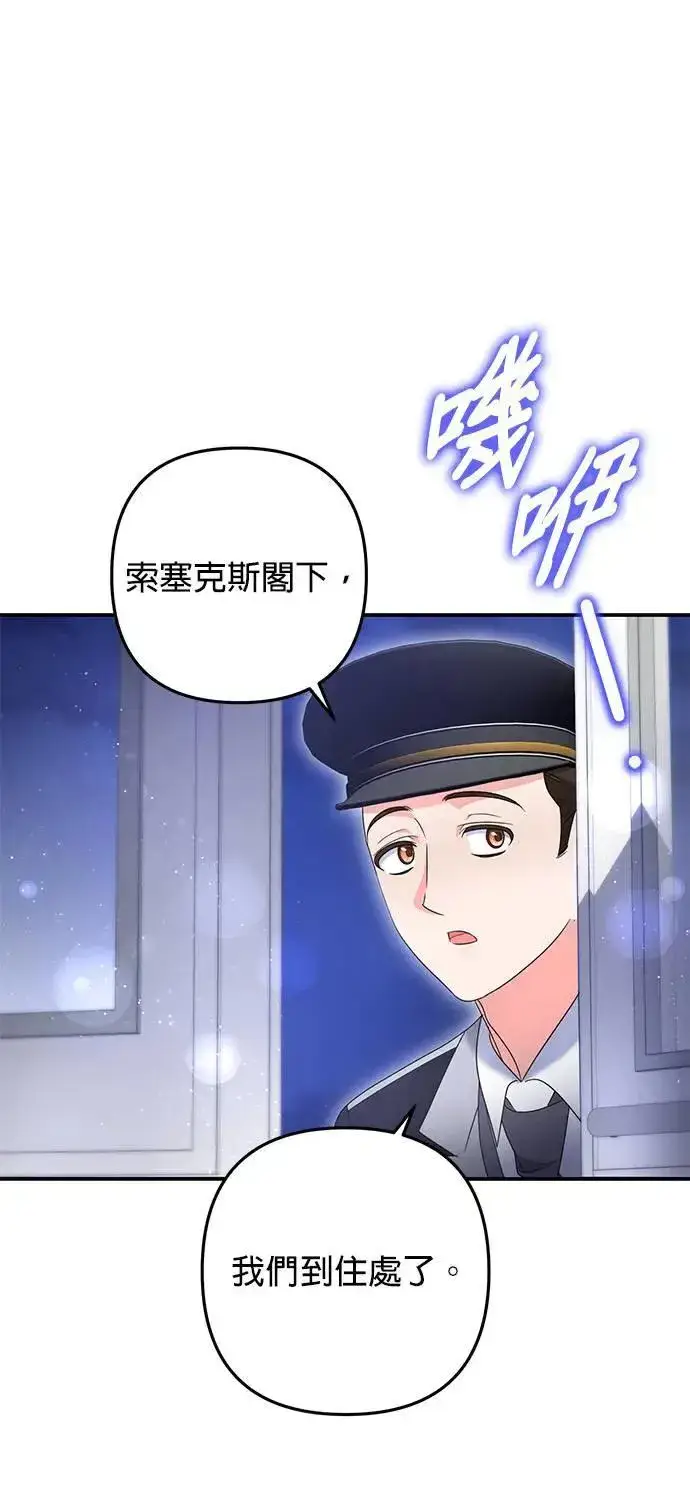 《当我不再是你的影子》第49话图48