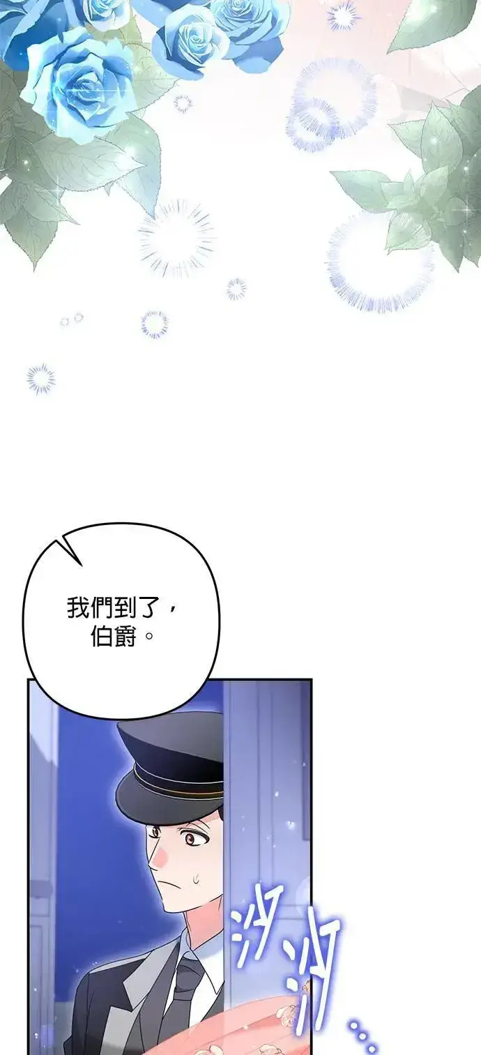 《当我不再是你的影子》第49话图51