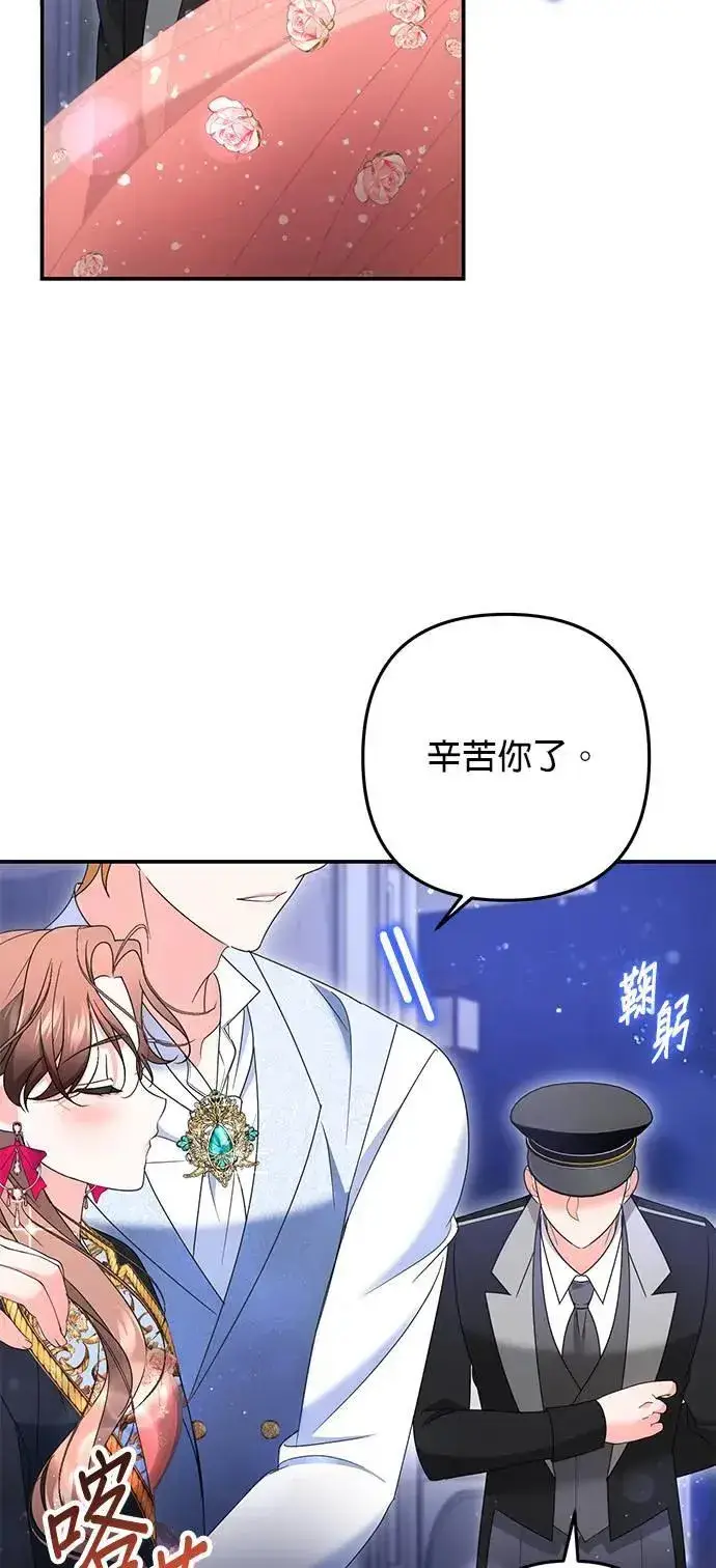 《当我不再是你的影子》第49话图52