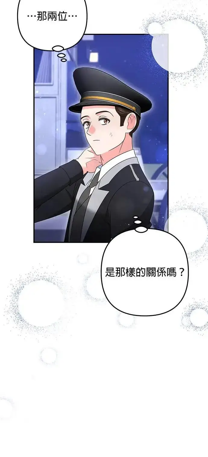 《当我不再是你的影子》第49话图55