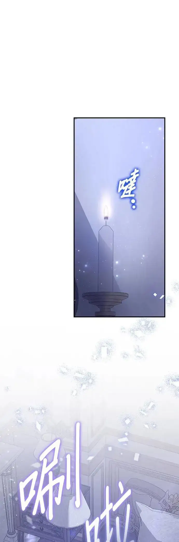 《当我不再是你的影子》第49话图57