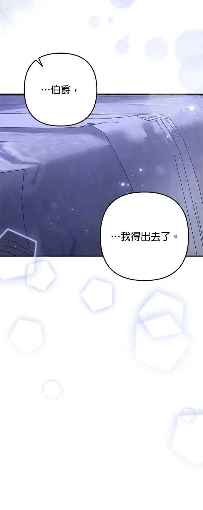 《当我不再是你的影子》第49话图65