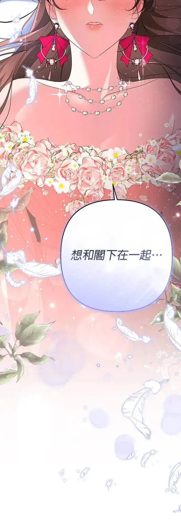 《当我不再是你的影子》第49话图68
