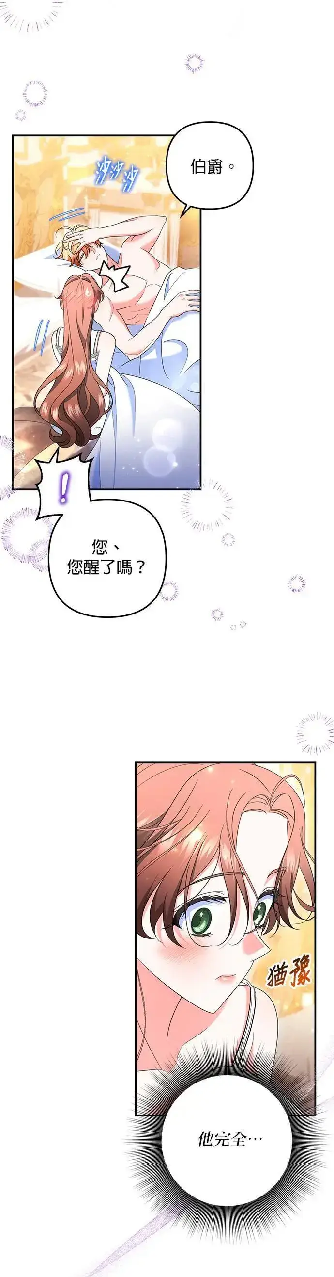 《当我不再是你的影子》第50话图10