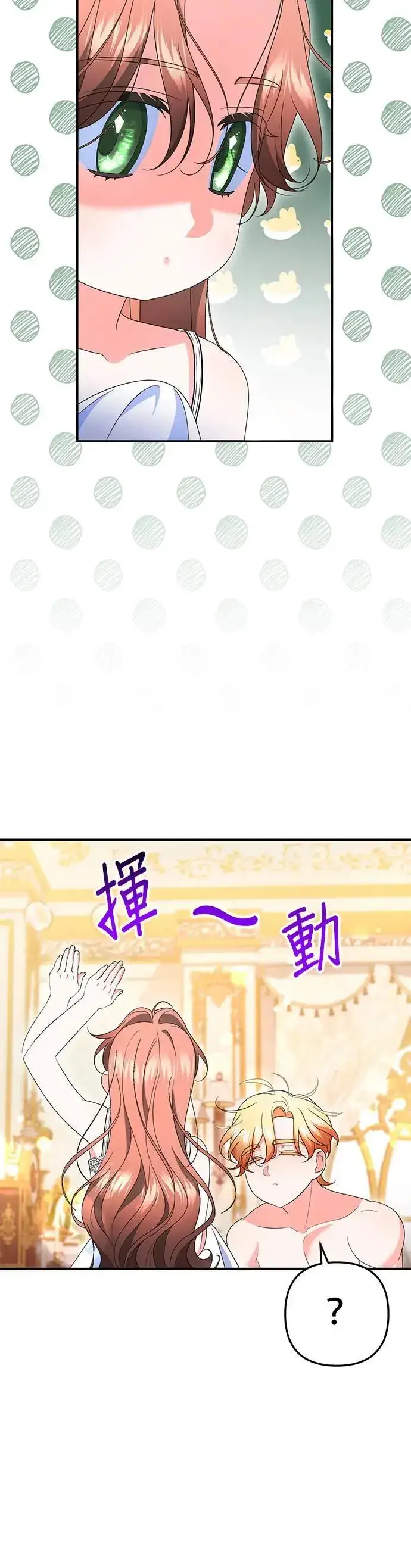 《当我不再是你的影子》第50话图12