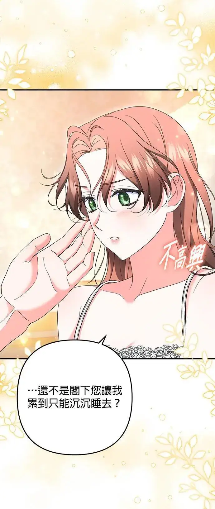 《当我不再是你的影子》第50话图15
