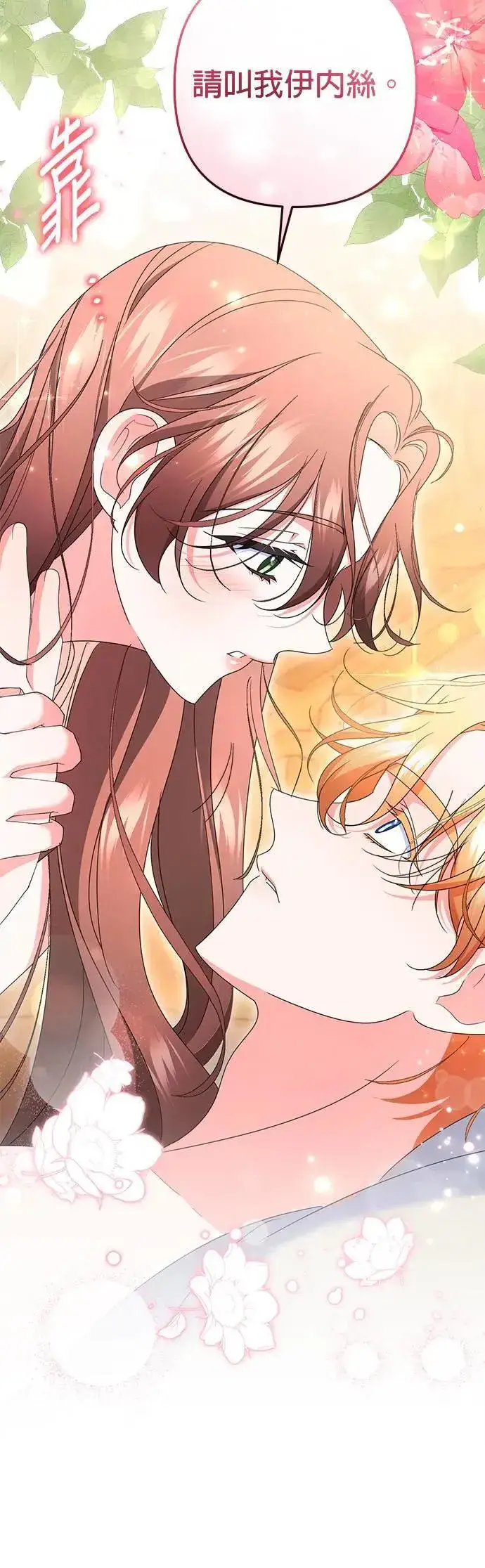 《当我不再是你的影子》第50话图25