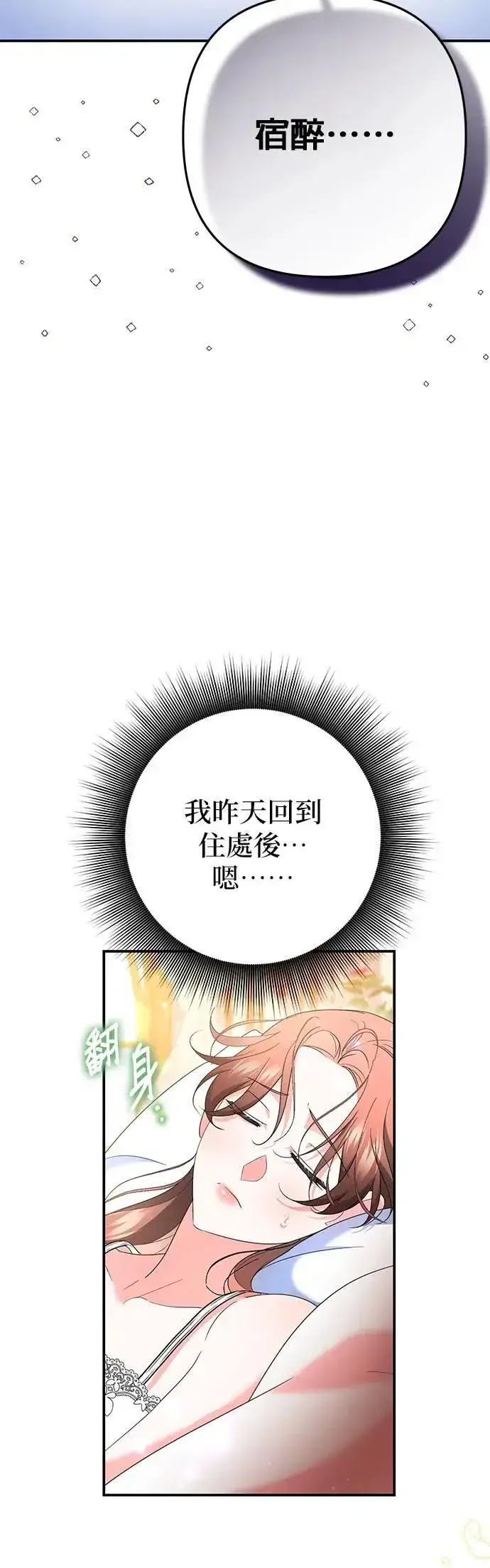 《当我不再是你的影子》第50话图3