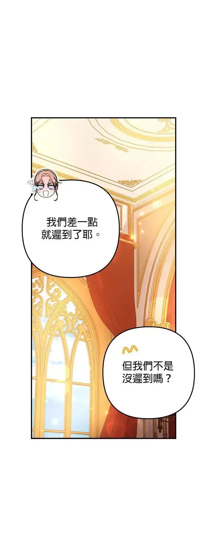 《当我不再是你的影子》第50话图36