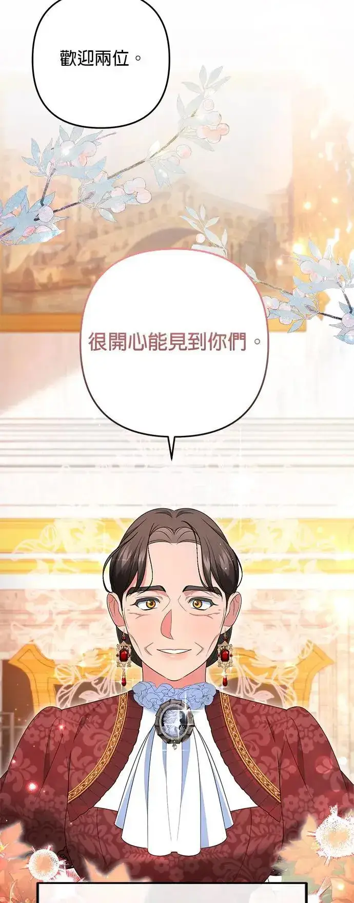 《当我不再是你的影子》第50话图39
