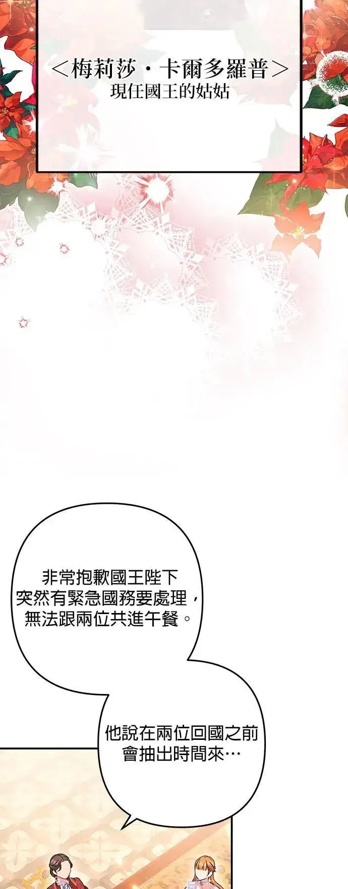 《当我不再是你的影子》第50话图40
