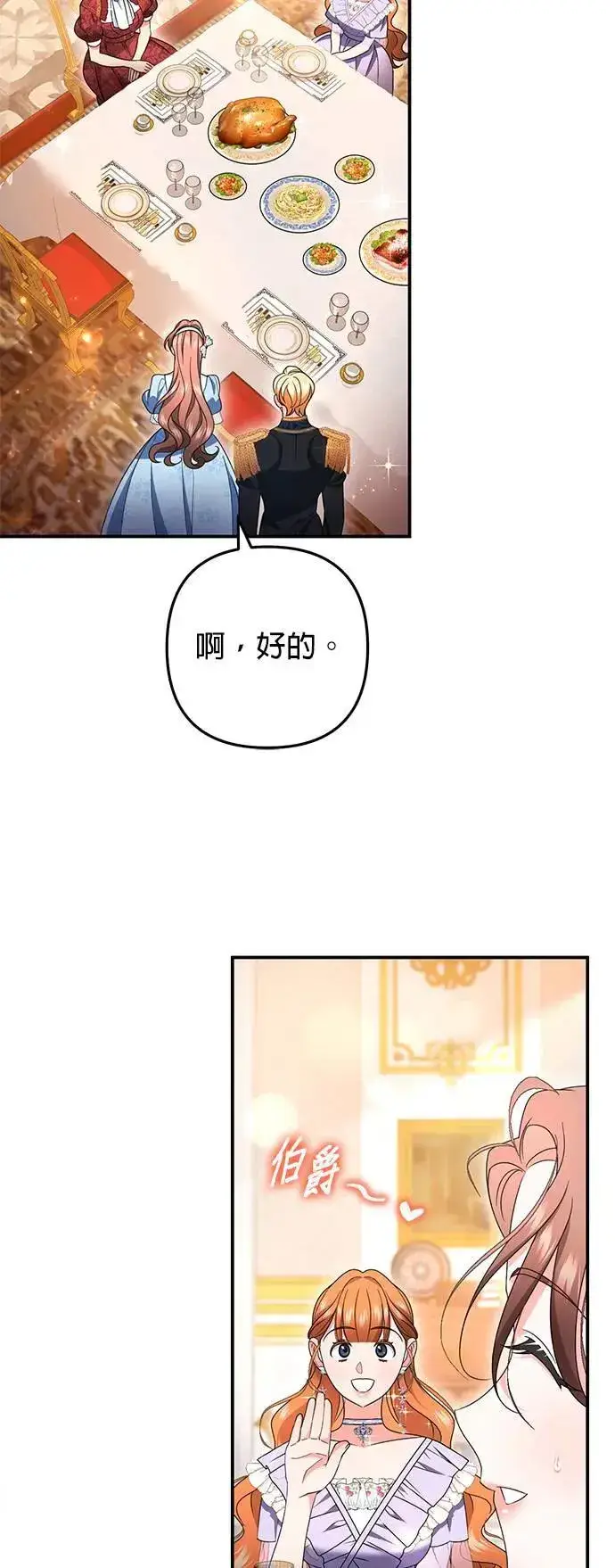《当我不再是你的影子》第50话图41