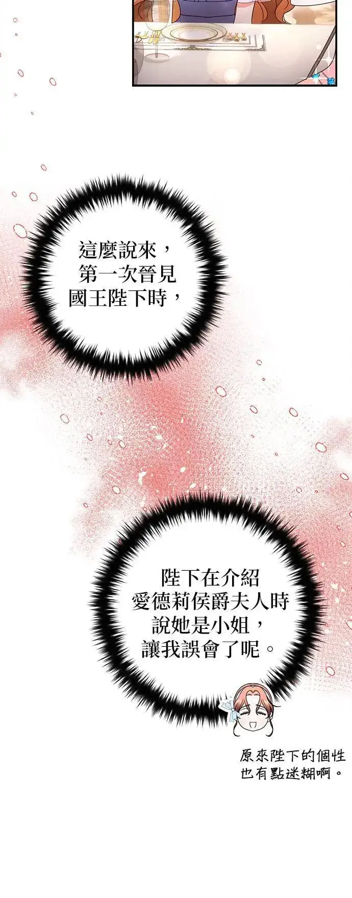 《当我不再是你的影子》第50话图42