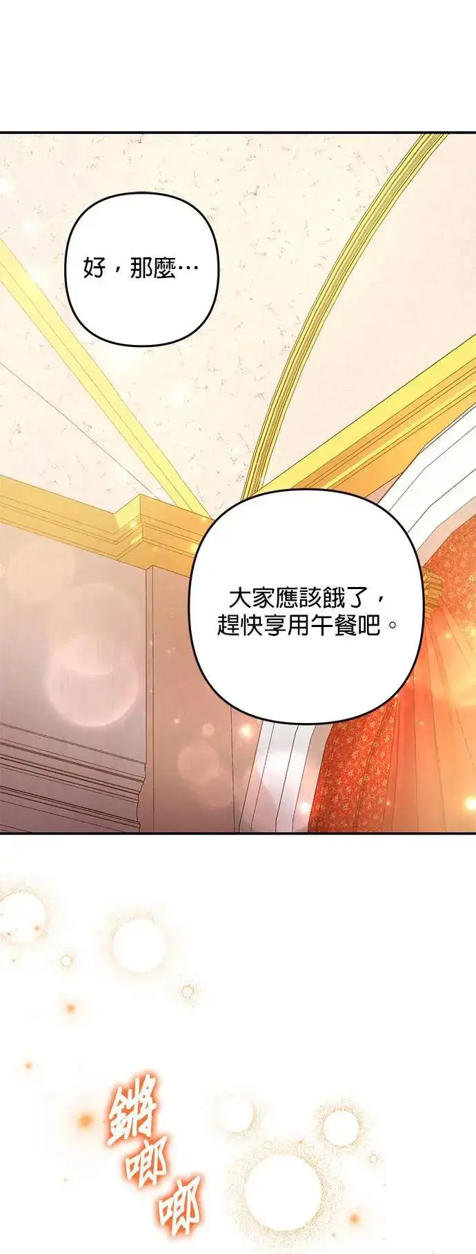 《当我不再是你的影子》第50话图43