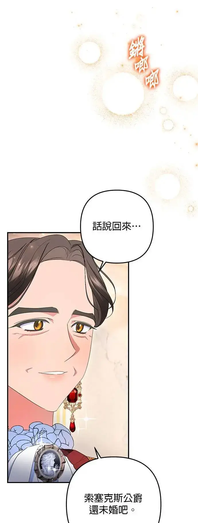 《当我不再是你的影子》第50话图44