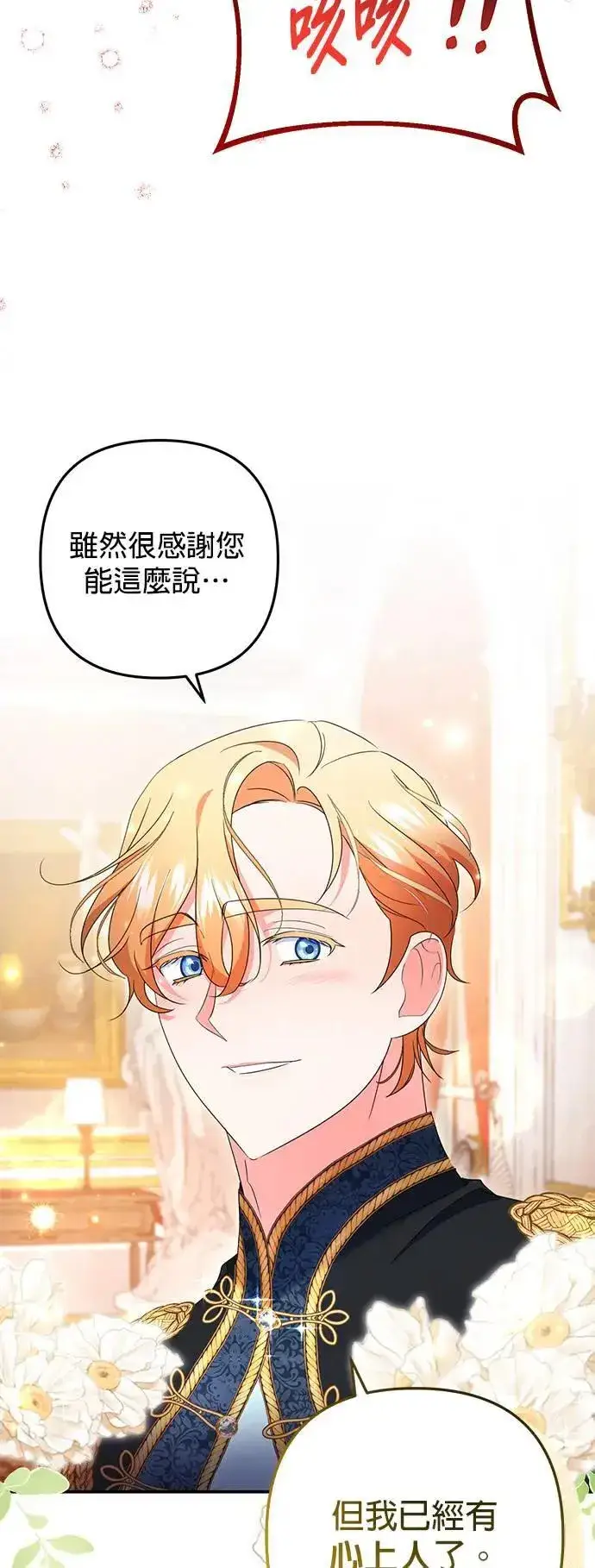 《当我不再是你的影子》第50话图46