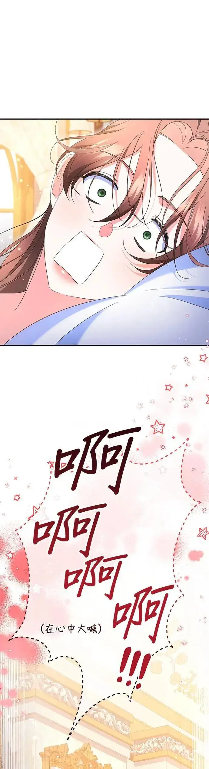 《当我不再是你的影子》第50话图5